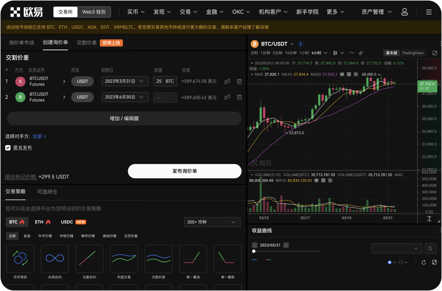 阿根廷比特币交易如何选择做市商